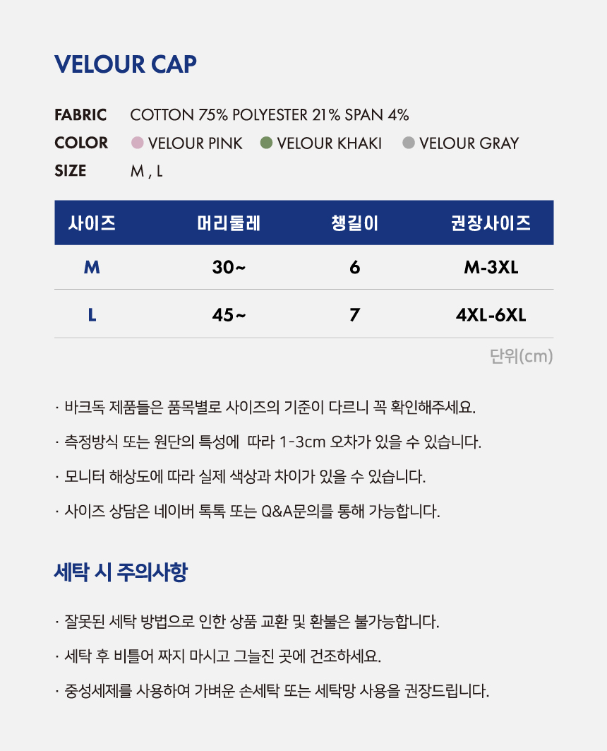 [무료배송] 바크독 벨루아 썬캡 모자 벨루아그레이/벨루아카키/벨루아핑크 M/L 5번째