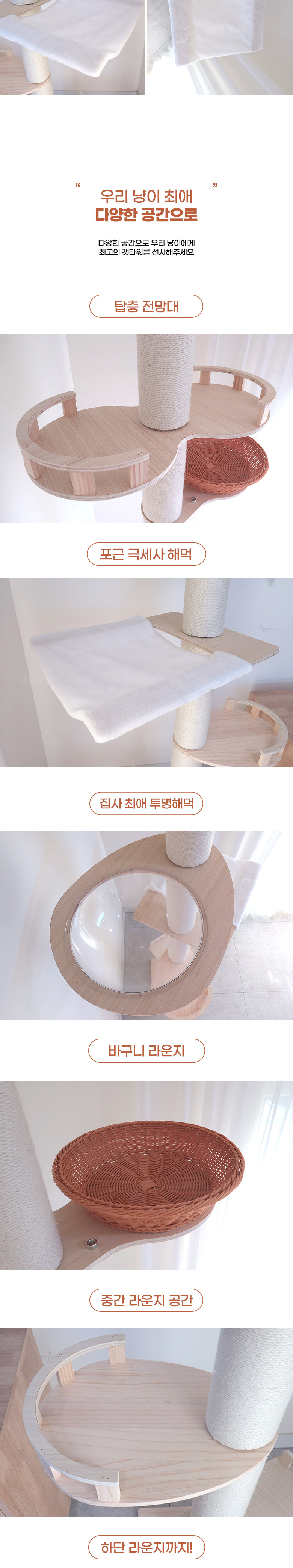 [무료배송] 딩동펫 토미 스크래쳐 캣타워 3번째