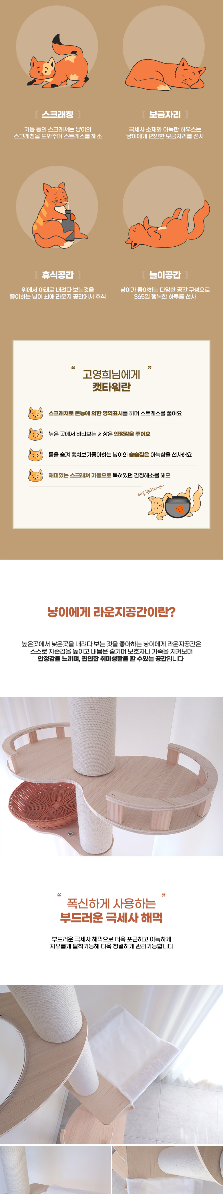 [무료배송] 딩동펫 토미 스크래쳐 캣타워 2번째