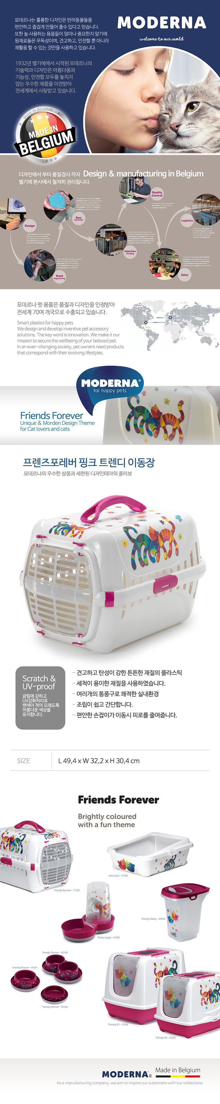[무료배송] 모데르나 프렌즈포레버 이동장 핑크 1번째