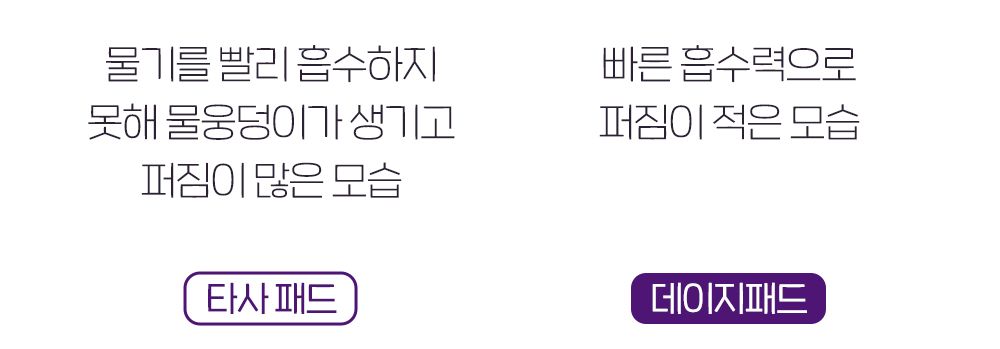 제로랩스 데이지 패드 대형 32매 5번째