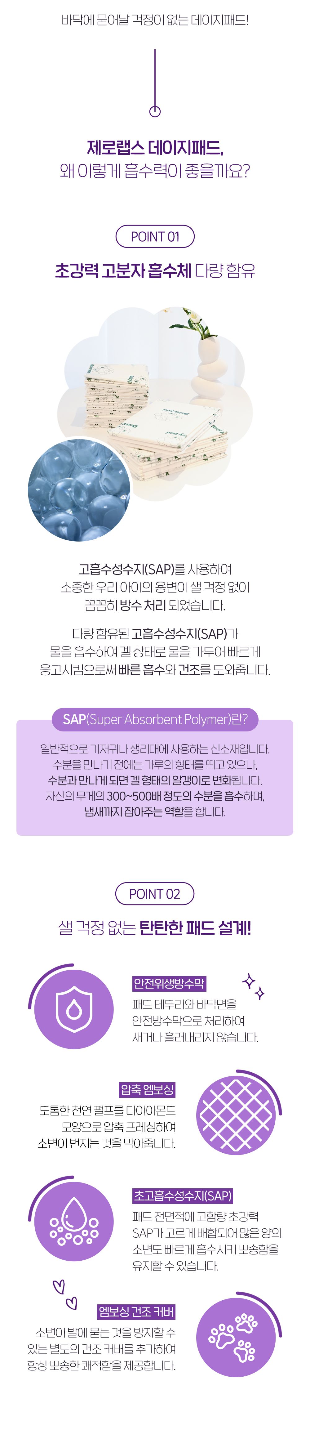 제로랩스 데이지 패드 대형 32매 9번째