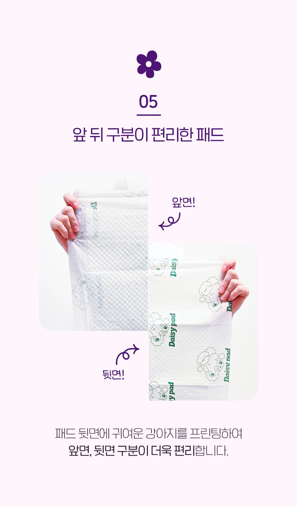 제로랩스 데이지 패드 대형 32매 12번째