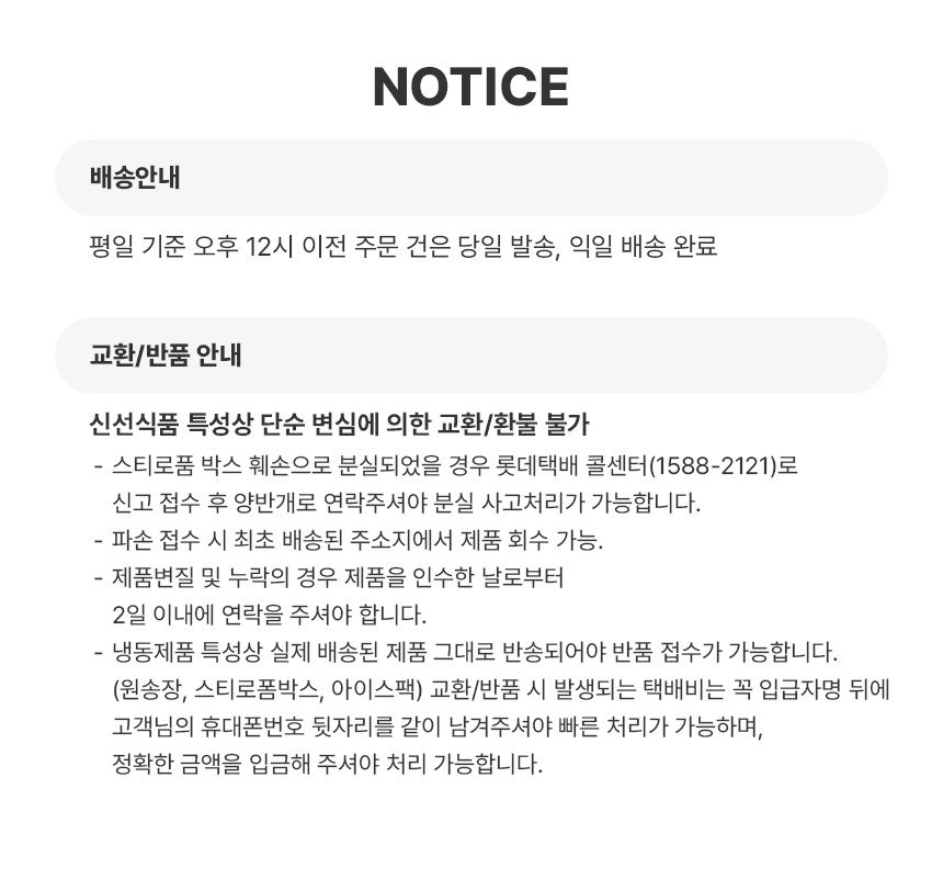 [무료배송][3개] 양반개 양 테린 100g 10번째