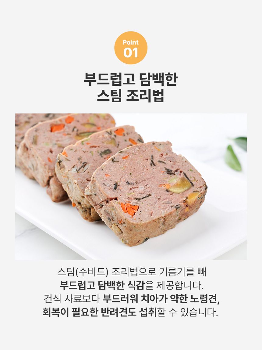 [무료배송][3개] 양반개 양 테린 100g 4번째