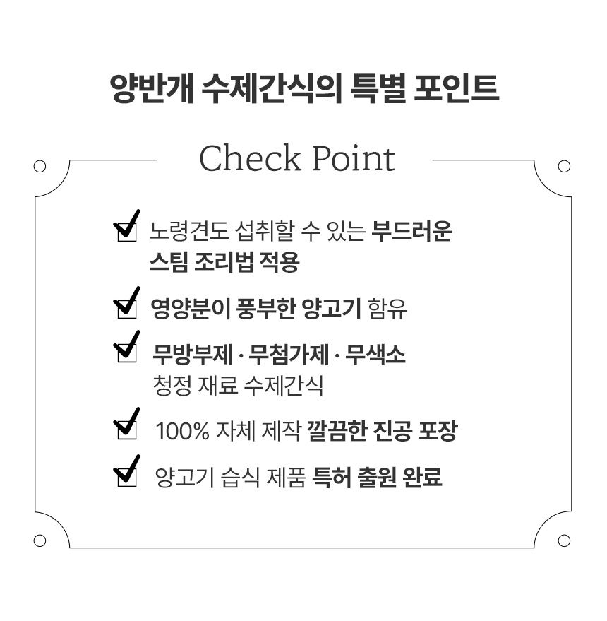 [무료배송][3개] 양반개 양 테린 100g 3번째