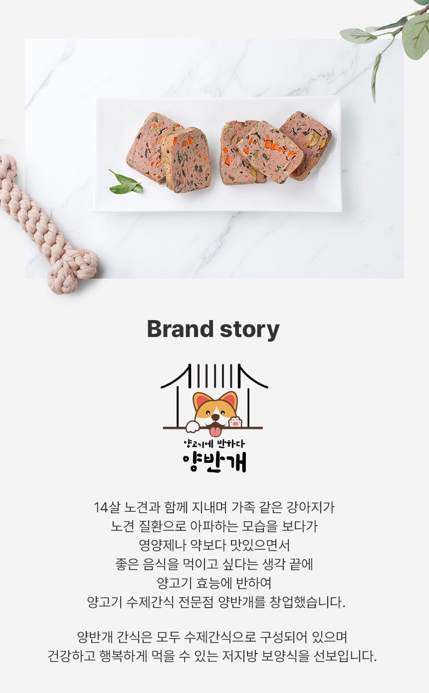 [무료배송][3개] 양반개 양 테린 100g 2번째