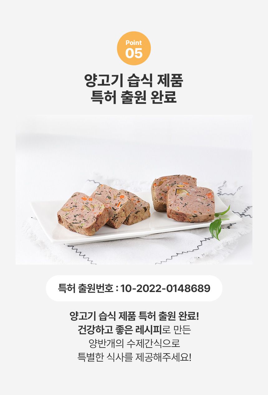 [무료배송][3개] 양반개 양 테린 100g 8번째