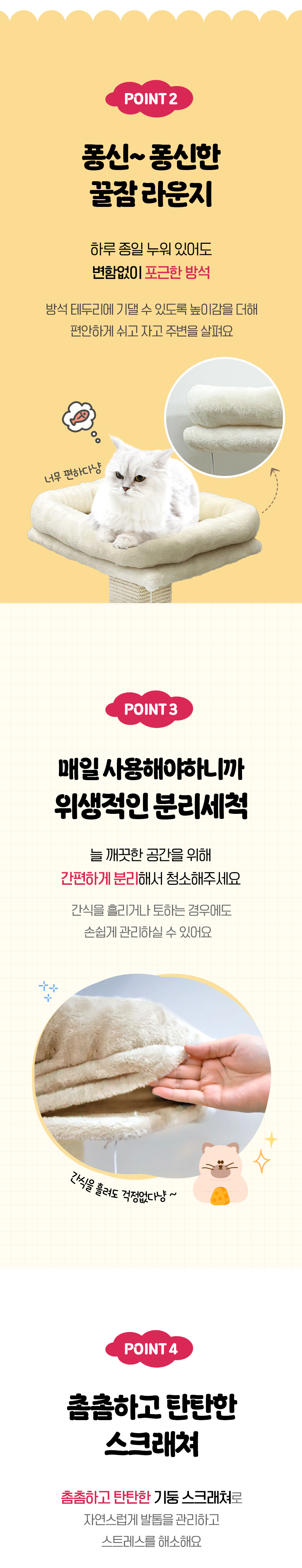 [NEW신상][무료배송] 펫모닝 보송 라운지 스크래쳐 타워 베이지 3번째