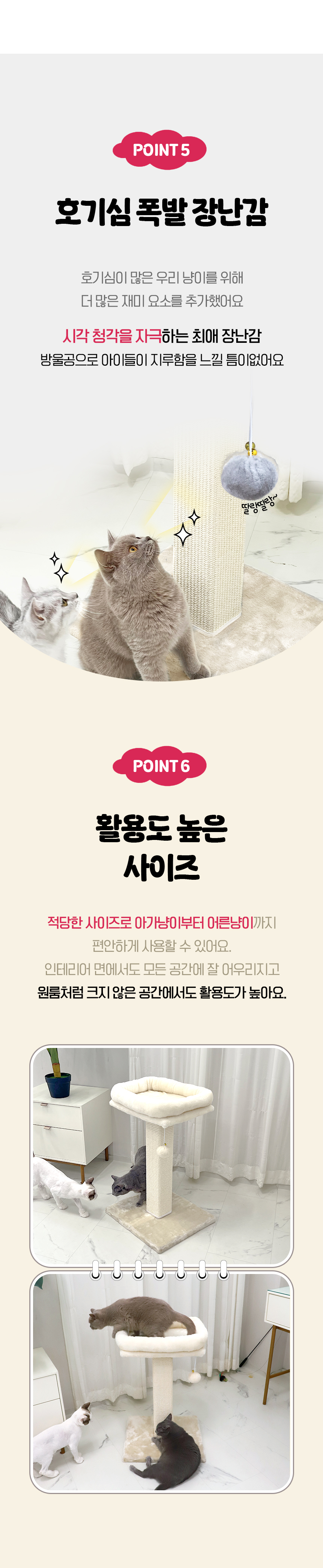 [NEW신상][무료배송] 펫모닝 보송 라운지 스크래쳐 타워 베이지 5번째