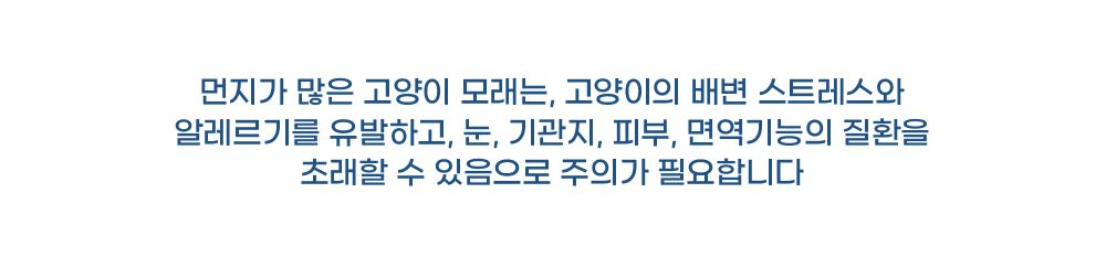 [무료배송] 캣츠몽 2030 벤토나이트 고운입자 모래 6.35kg 4번째