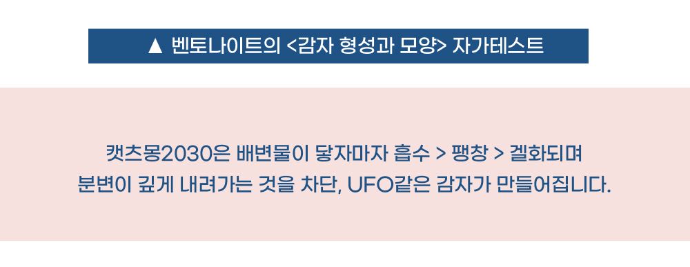 [무료배송] 캣츠몽 2030 벤토나이트 고운입자 모래 6.35kg 13번째