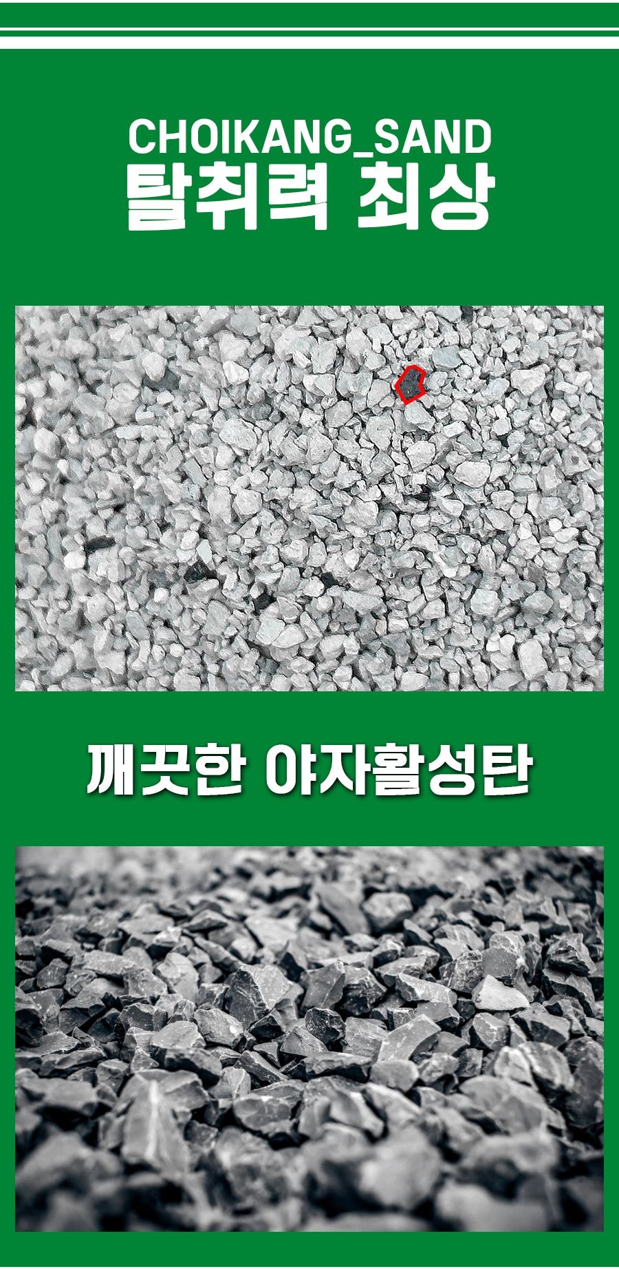 [NEW신상]최강모래 최적의 조합 B1 다양한입자 무향 6kg*3개 5번째