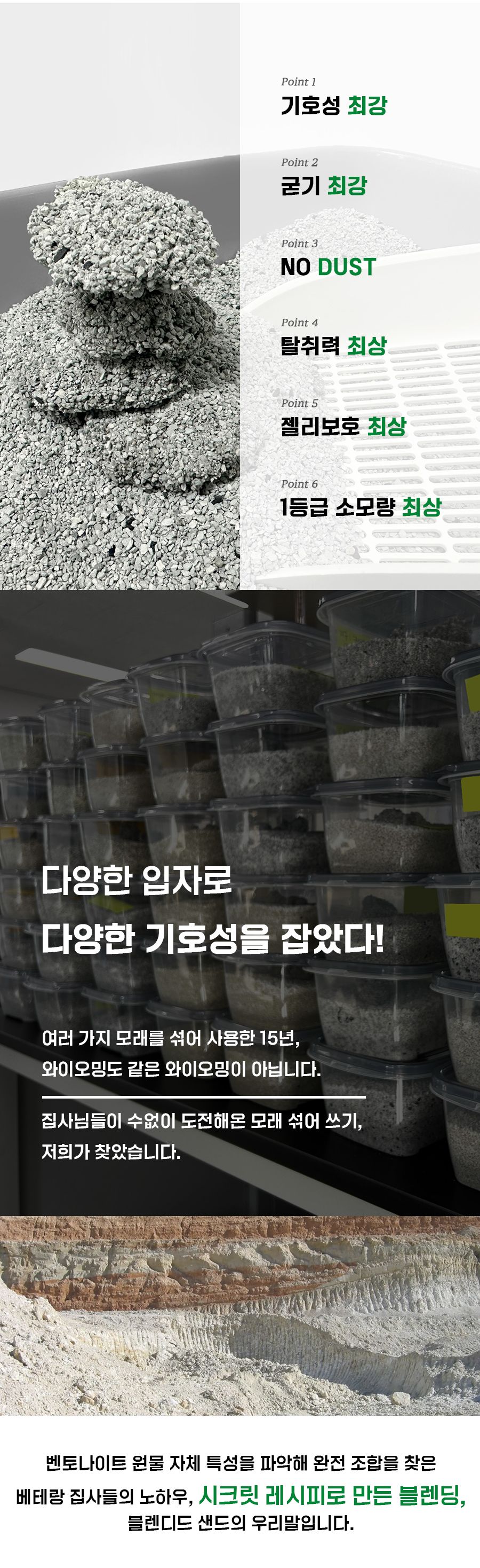 [NEW신상]최강모래 최적의 조합 B1 다양한입자 무향 6kg*3개 6번째