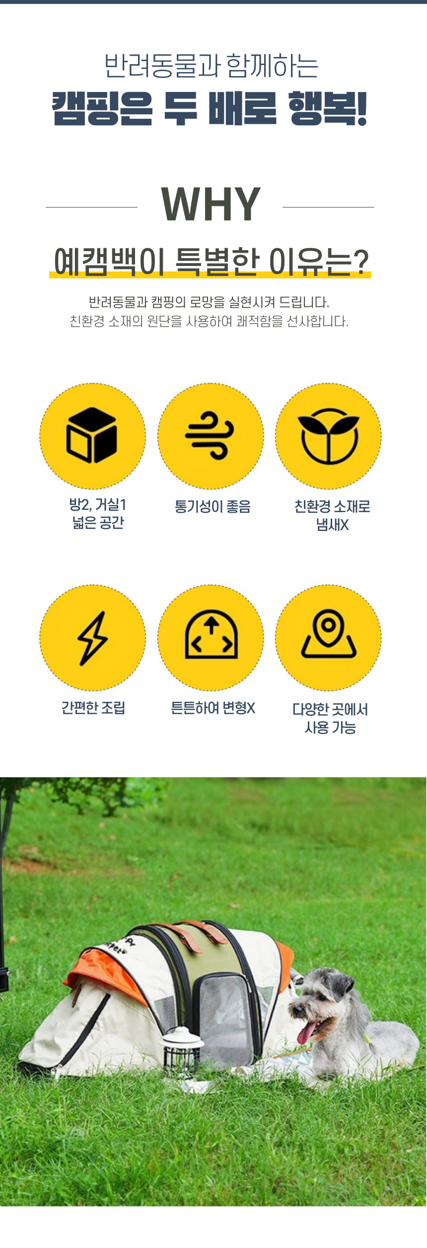 [무료배송] 예펫 2in1 캠핑 텐트 백팩 하우스 5번째