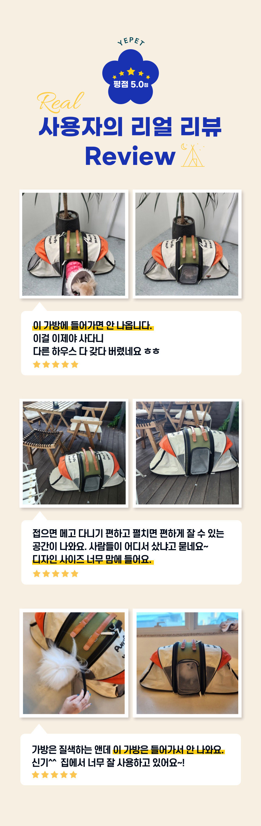 [무료배송] 예펫 2in1 캠핑 텐트 백팩 하우스 2번째