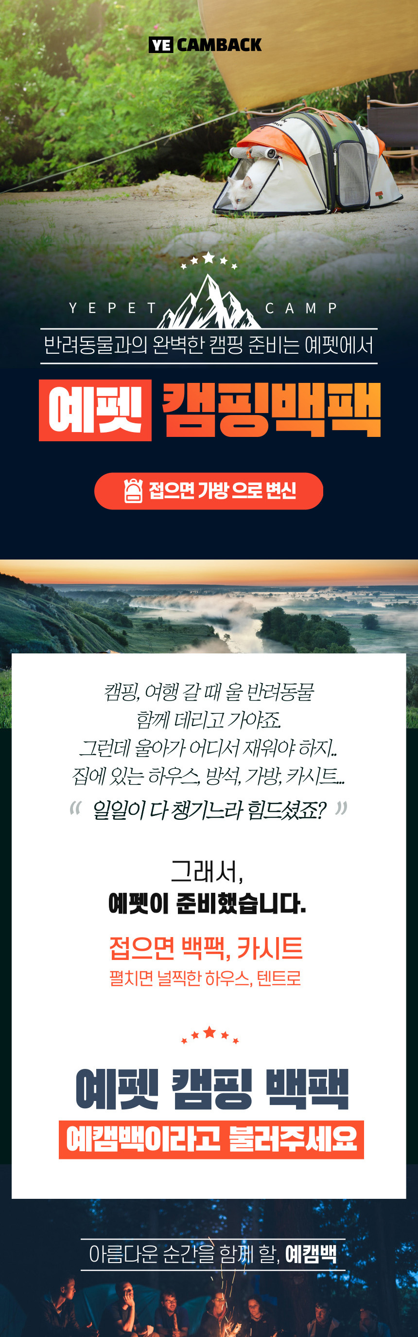 [무료배송] 예펫 2in1 캠핑 텐트 백팩 하우스 1번째