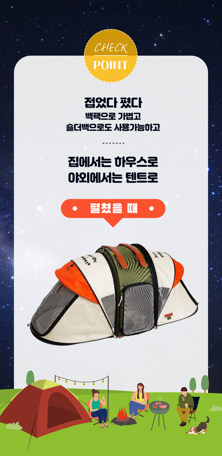 [무료배송] 예펫 2in1 캠핑 텐트 백팩 하우스 10번째