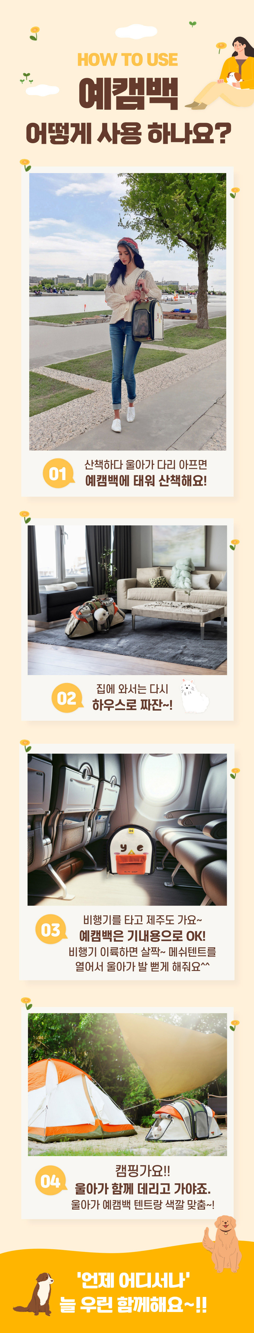 [무료배송] 예펫 2in1 캠핑 텐트 백팩 하우스 3번째