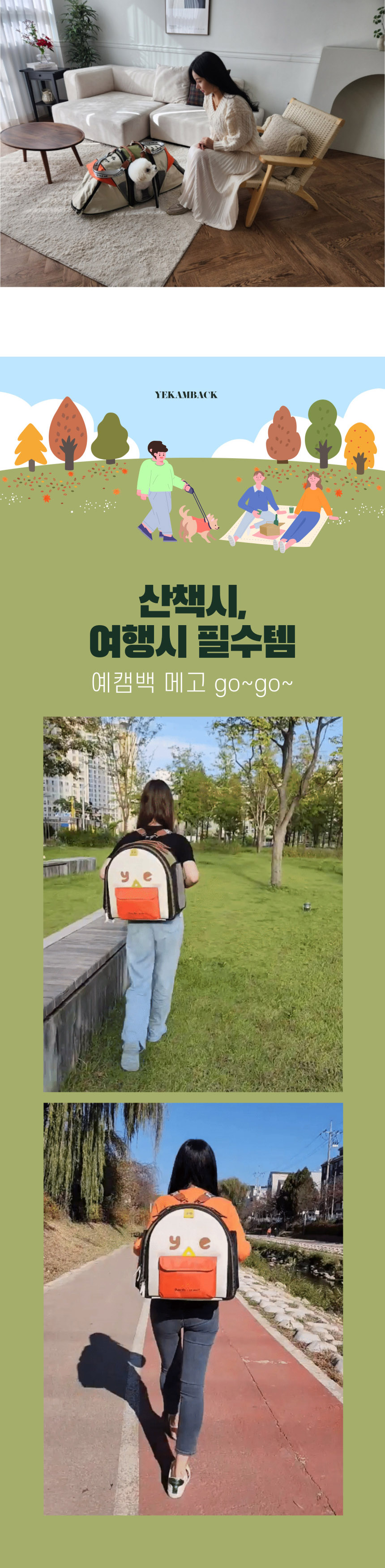 [무료배송] 예펫 2in1 캠핑 텐트 백팩 하우스 23번째