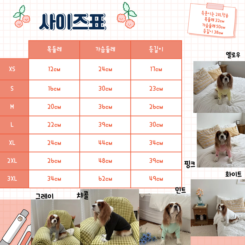 [NEW신상][무료배송] 해피댕댕 이너티셔츠 6종 (챠콜,그레이,핑크,옐로우,민트,화이트) XS-3XL 3번째