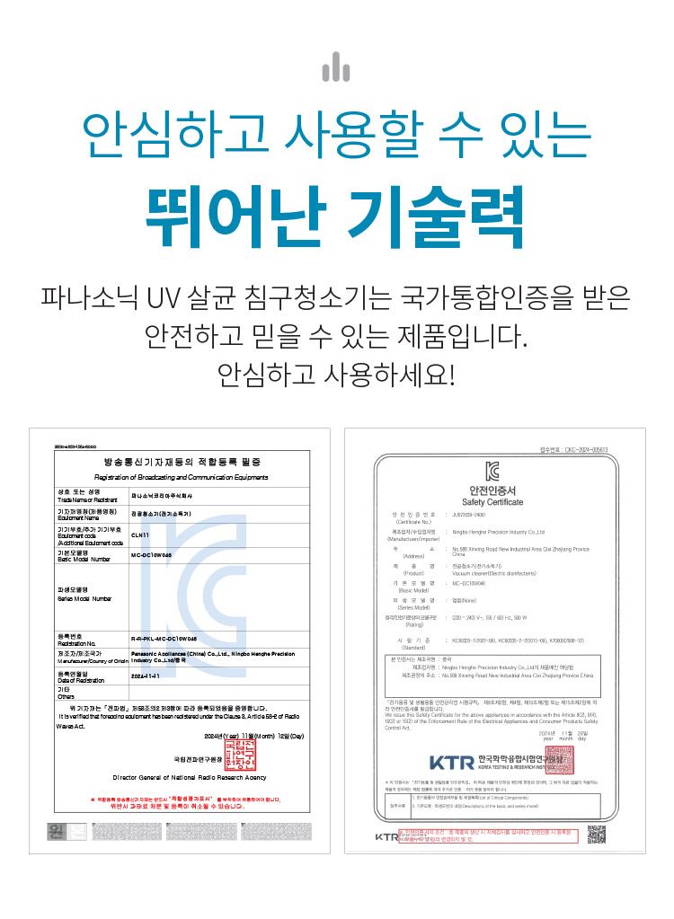 [NEW신상]파나소닉 UV살균 이불 침구청소기  19번째