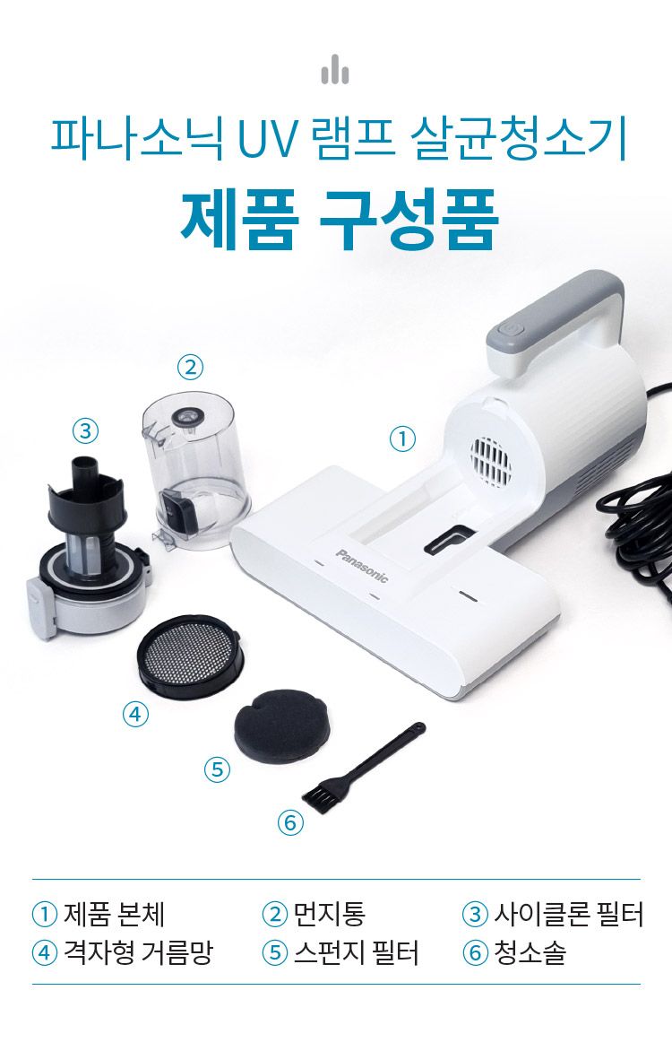 [NEW신상]파나소닉 UV살균 이불 침구청소기  21번째