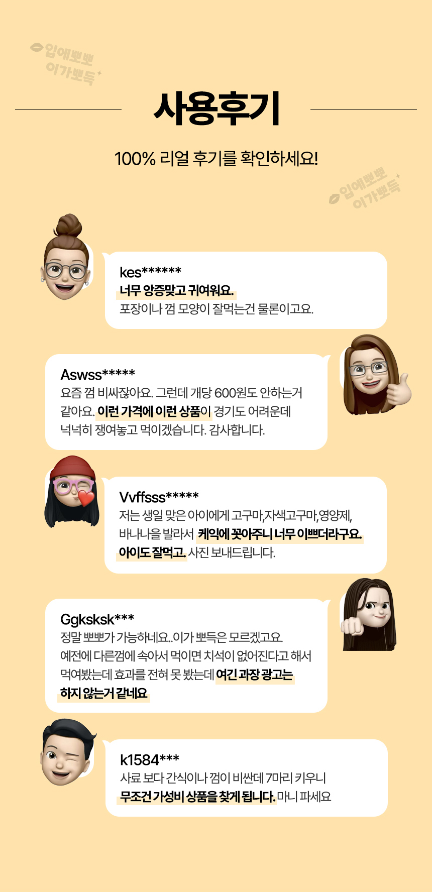 [NEW신상][무료배송] 우리주 이뽀이뽀 치카껌 종합과일 50개입 10번째