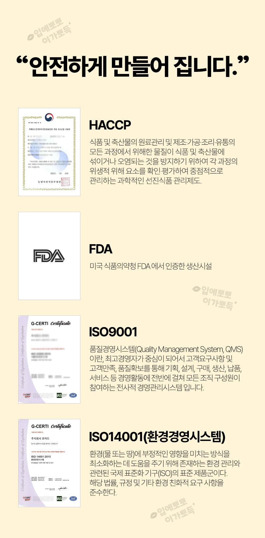 [NEW신상][무료배송] 우리주 이뽀이뽀 치카껌 종합과일 50개입 11번째