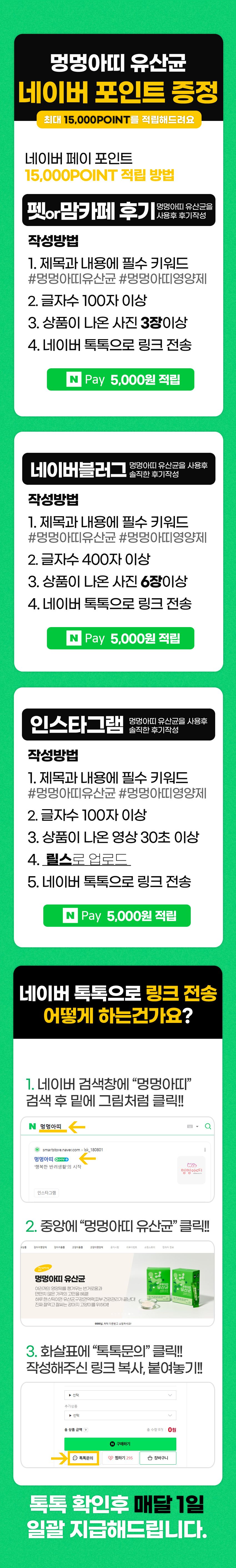 [무료배송] 멍멍아띠 유산균 2g*30P 1번째