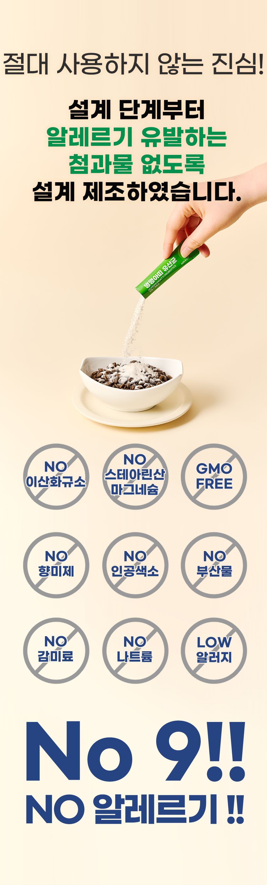 [무료배송] 멍멍아띠 유산균 2g*30P 2번째