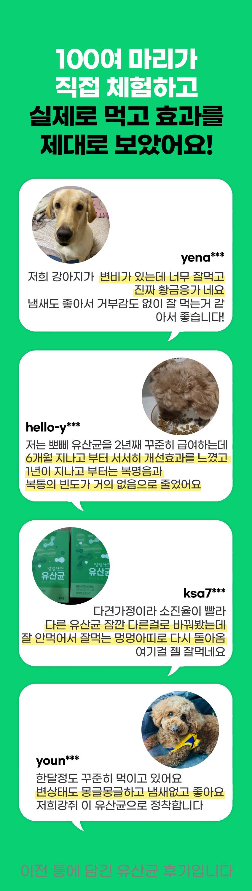 [무료배송] 멍멍아띠 유산균 2g*30P 10번째