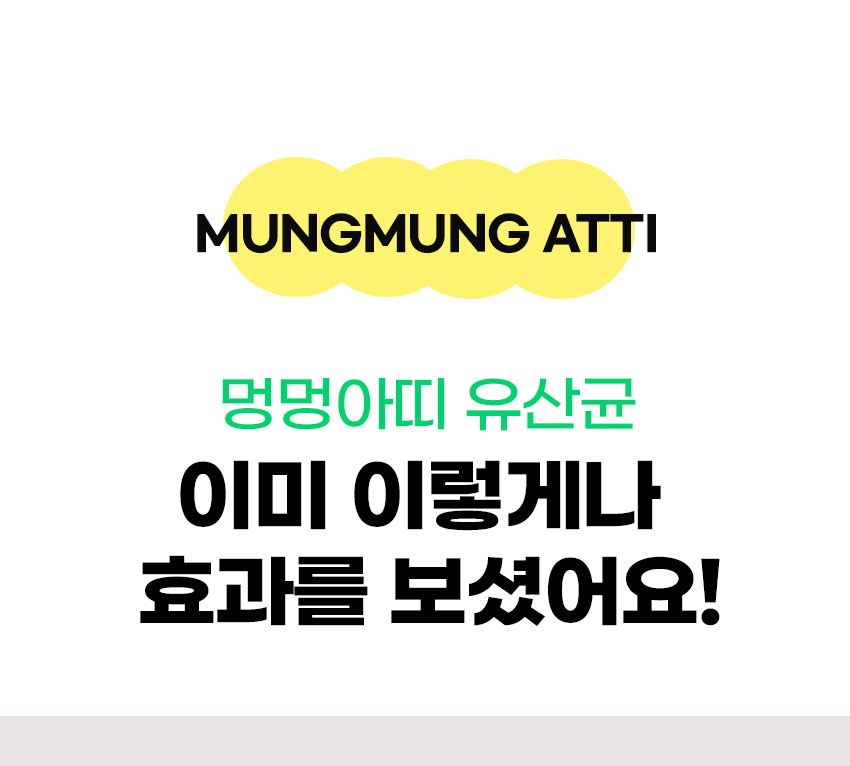 [무료배송] 멍멍아띠 유산균 2g*30P 12번째