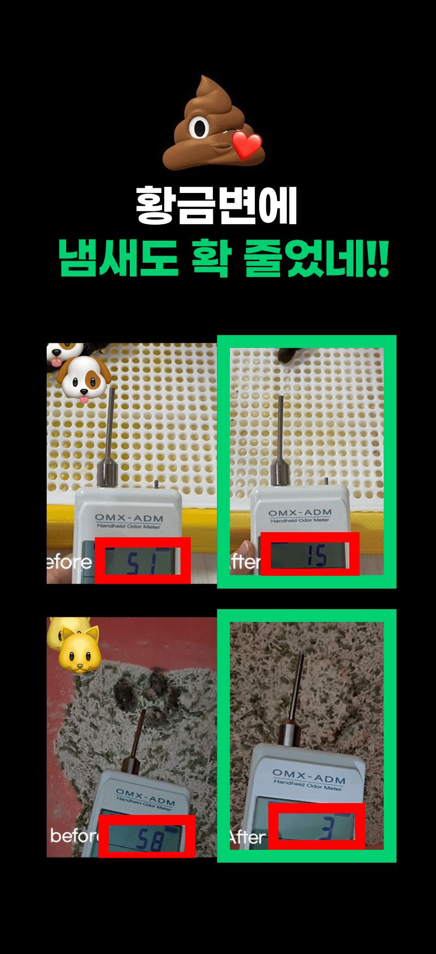 [무료배송] 멍멍아띠 유산균 2g*30P 15번째