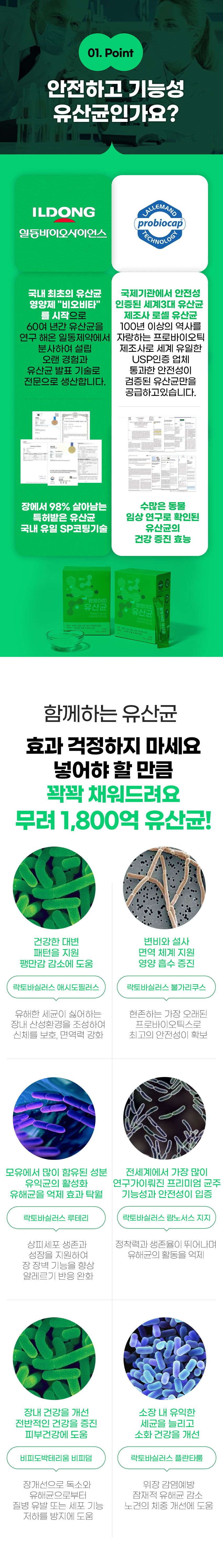 [무료배송] 멍멍아띠 유산균 2g*30P 18번째