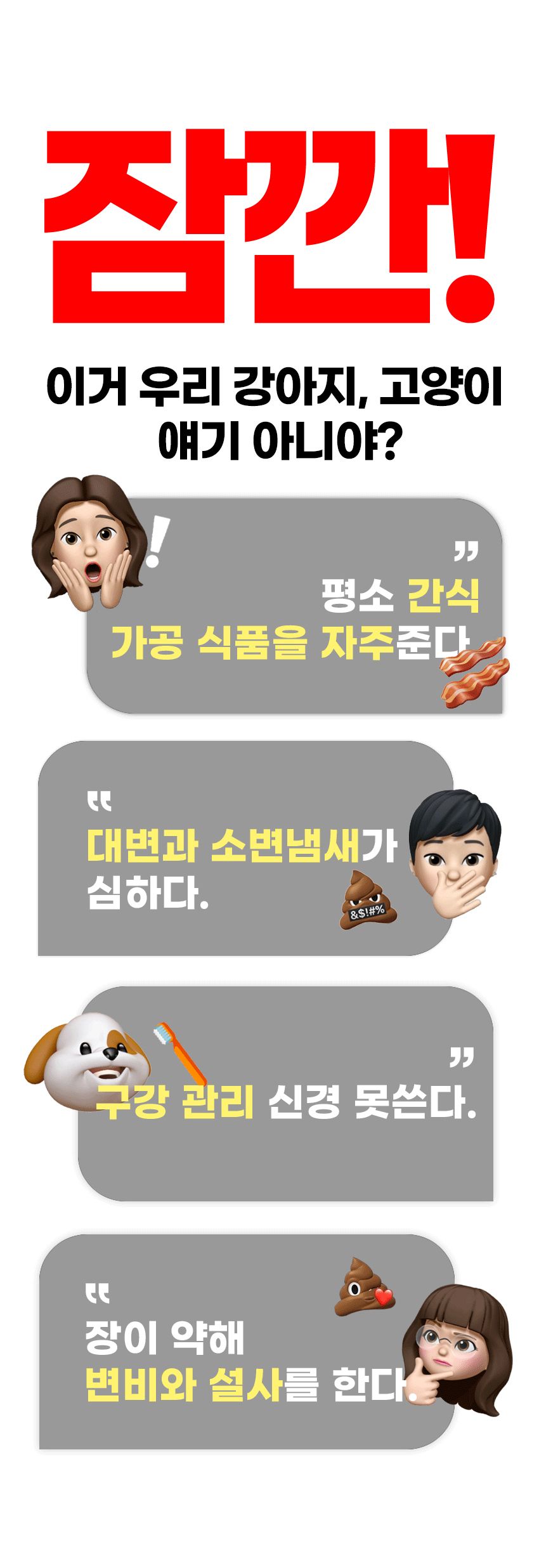 [무료배송] 멍멍아띠 유산균 2g*30P 3번째