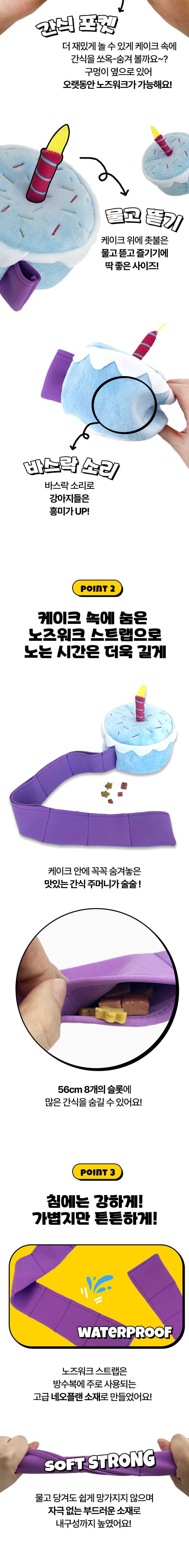[무료배송] 포우타운 독 바스락 야미 케이크 노즈워크 장난감 2번째