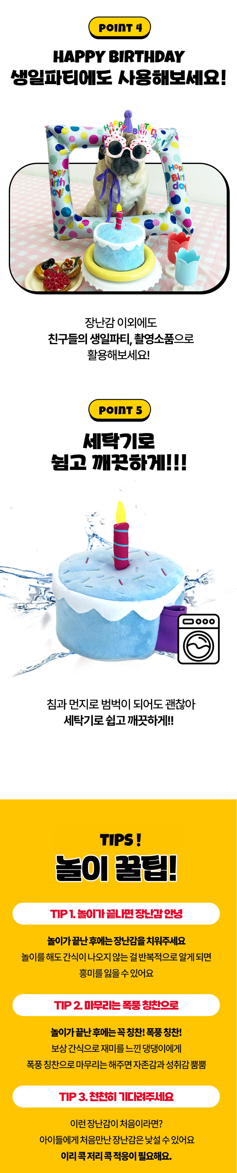 [무료배송] 포우타운 독 바스락 야미 케이크 노즈워크 장난감 3번째