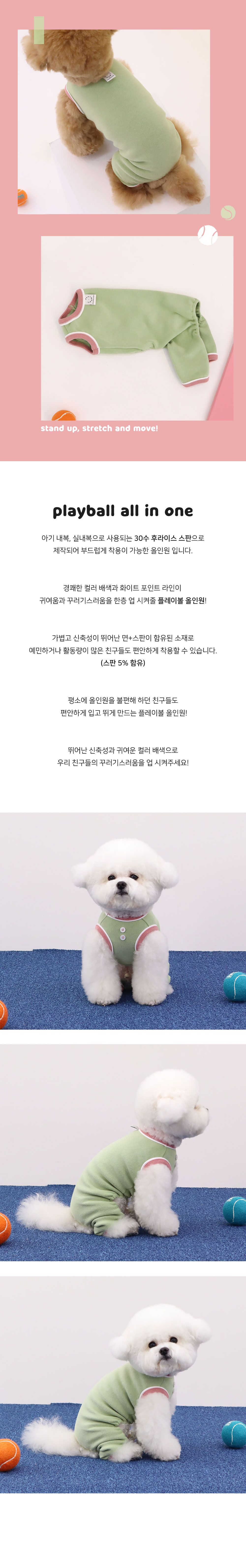 [무료배송] 쉬오트 플레이볼 올인원 라이트그린 S-2XL 1번째
