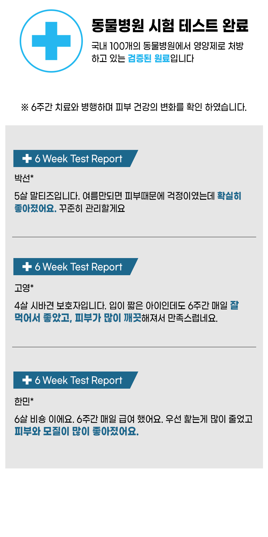 [무료배송] [1+1] 더보양 독 올데이31 뉴스킨 피모 영양제 160정 4번째
