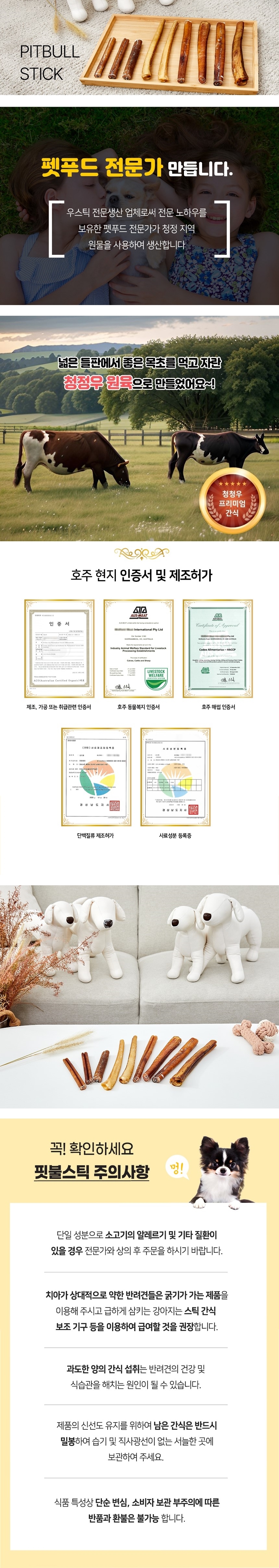 [무료배송] 강아지특공대 오래먹는 내꼬야스틱 핏불스틱 중대형견간식 3번째