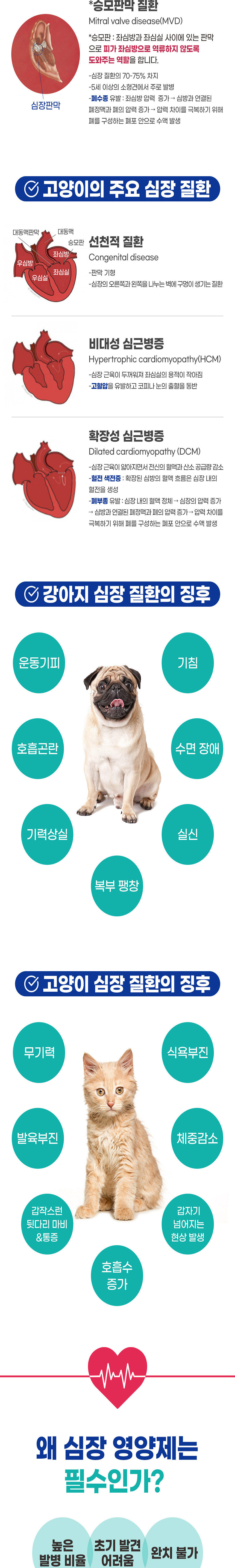 [무료배송] 브랜바인 오메가3 코큐텐 심장 영양제 베이컨맛 60ml 100일분 4번째