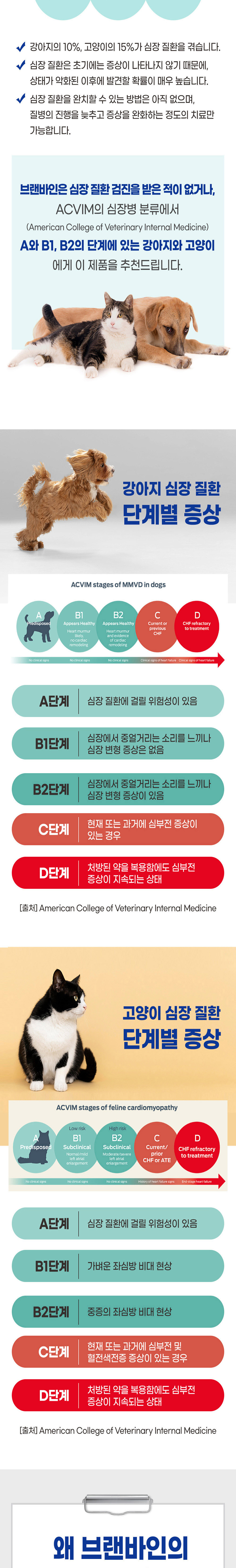 [무료배송] 브랜바인 오메가3 코큐텐 심장 영양제 베이컨맛 60ml 100일분 5번째