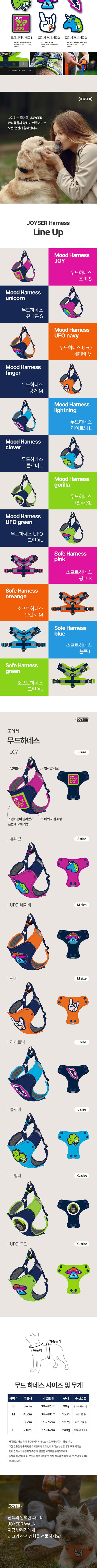 [가을특가][무료배송] 조이서 무드셔츠커버 8종 (무드하네스용 악세서리) 4번째