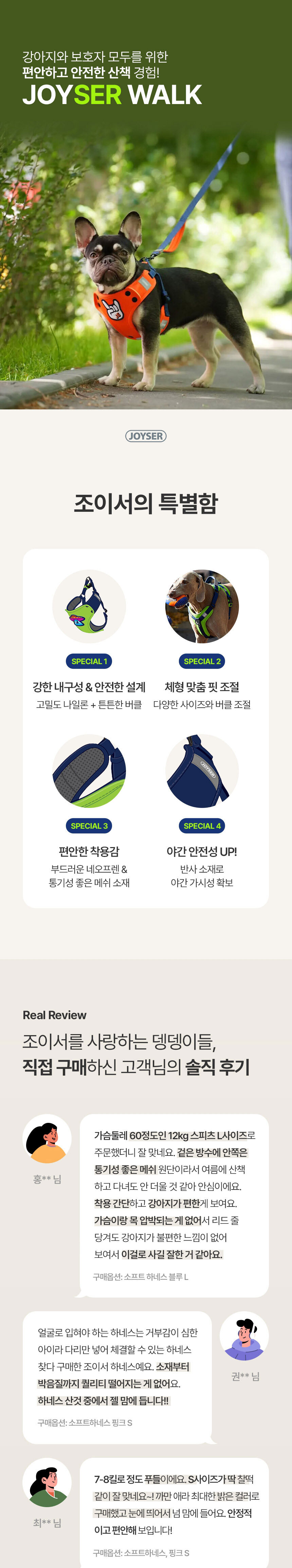 [가을특가][무료배송] 조이서 무드셔츠커버 8종 (무드하네스용 악세서리) 1번째