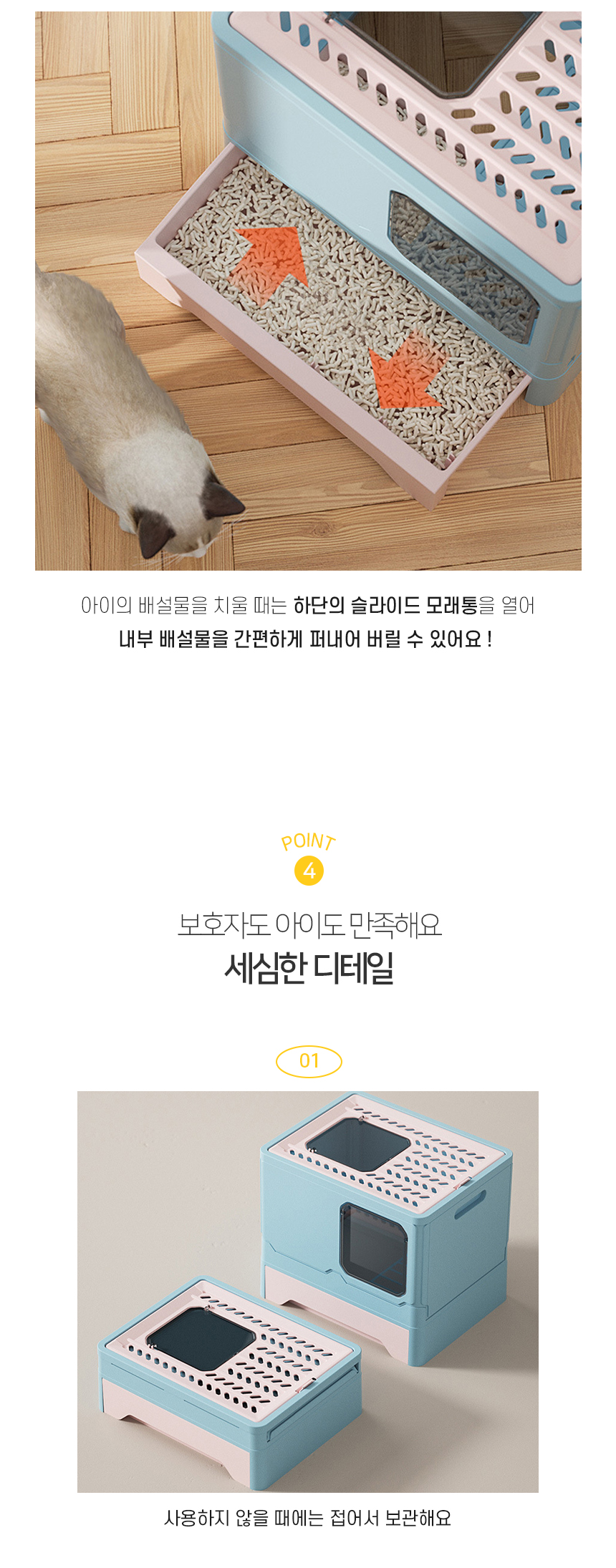 [NEW신상][무료배송] 개과천선 캣 셀프리 화장실 [모래삽 포함] 6번째