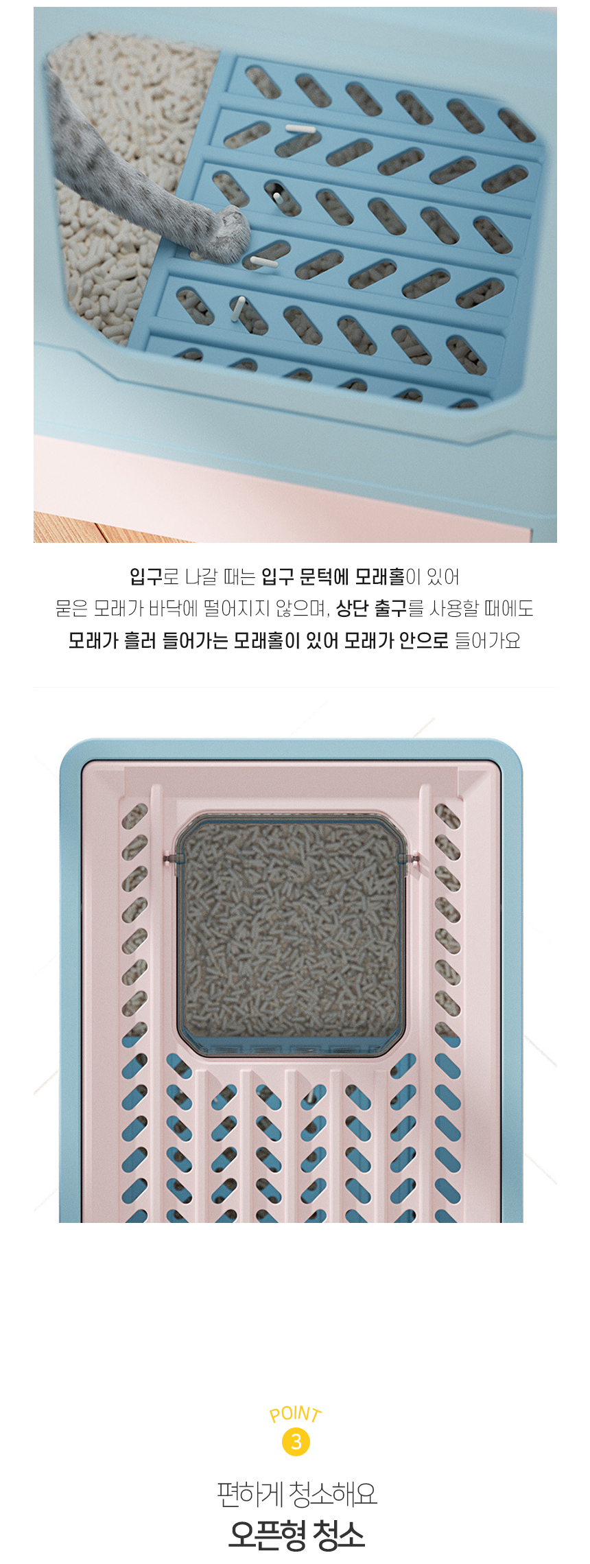 [NEW신상][무료배송] 개과천선 캣 셀프리 화장실 [모래삽 포함] 5번째