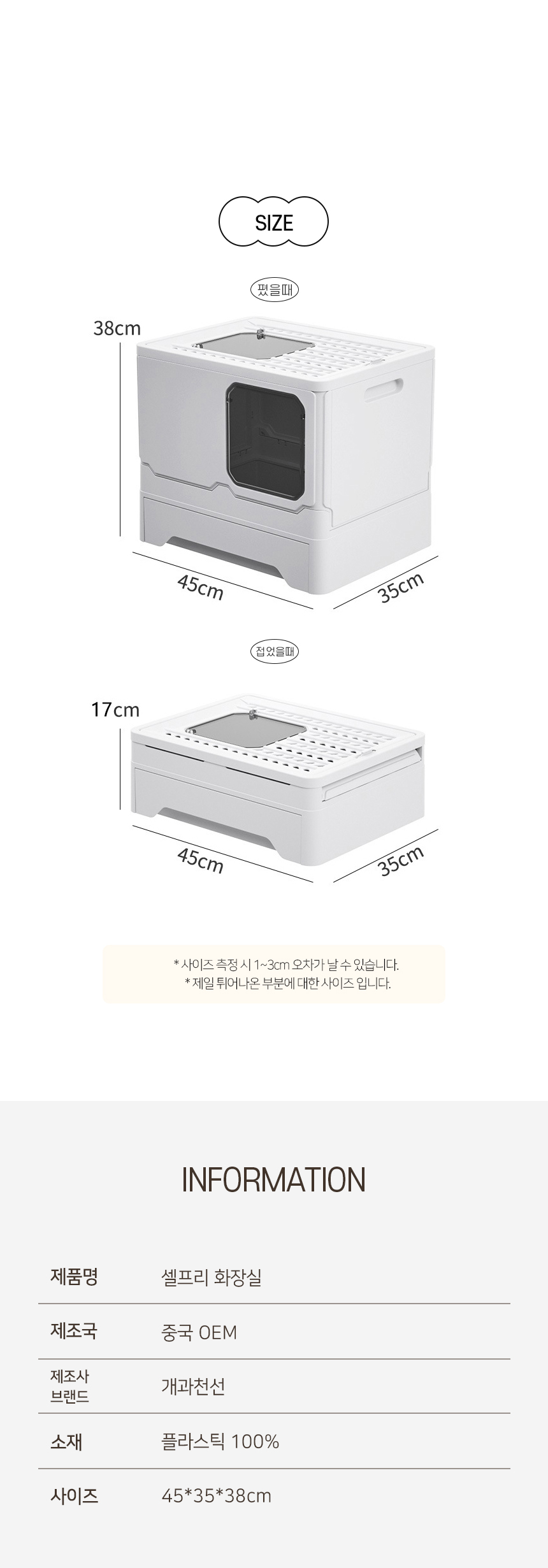 [NEW신상][무료배송] 개과천선 캣 셀프리 화장실 [모래삽 포함] 8번째