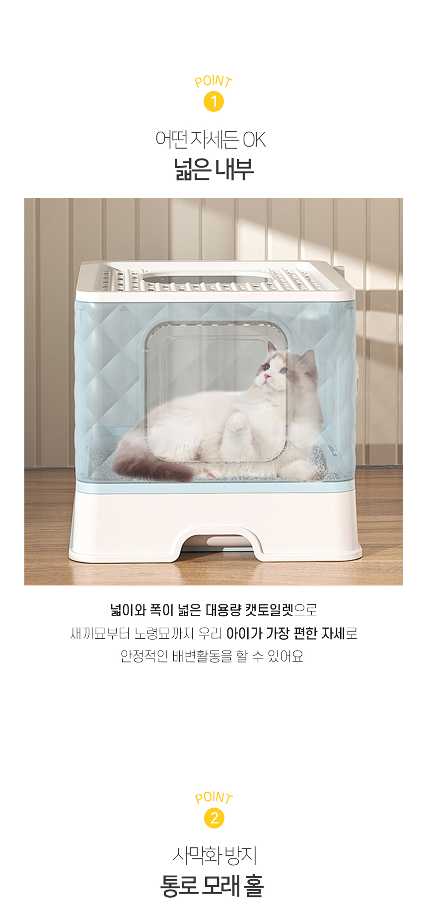 [NEW신상][무료배송] 개과천선 캣 셀프리 화장실 [모래삽 포함] 4번째