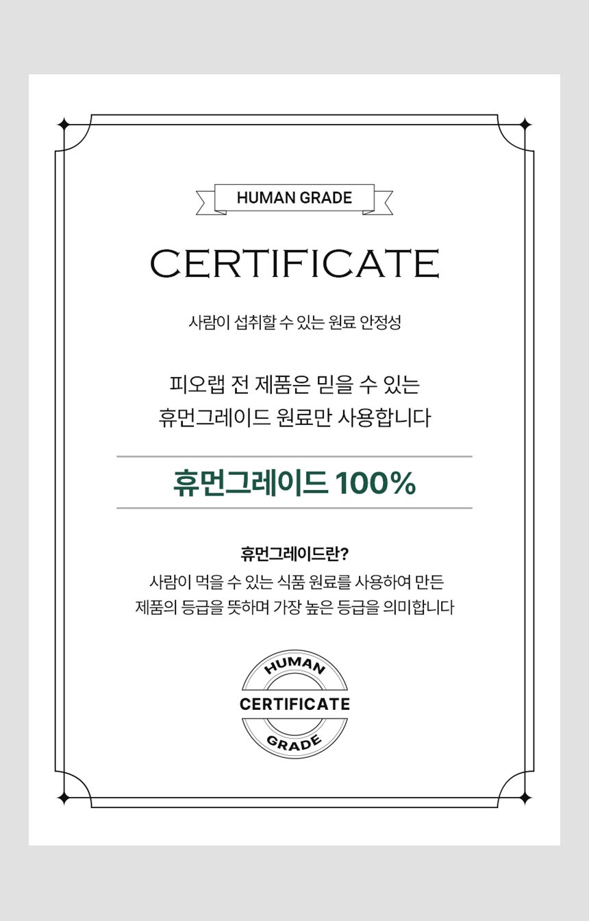 [NEW신상][무료배송] 피오랩 아이즈 눈 건강 영양제 60캡슐 18번째